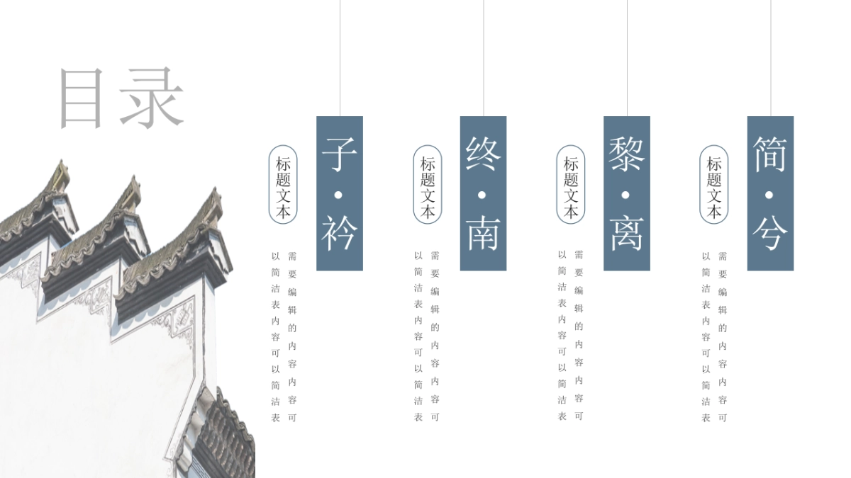 中国风PPT-国学 (8)_第2页