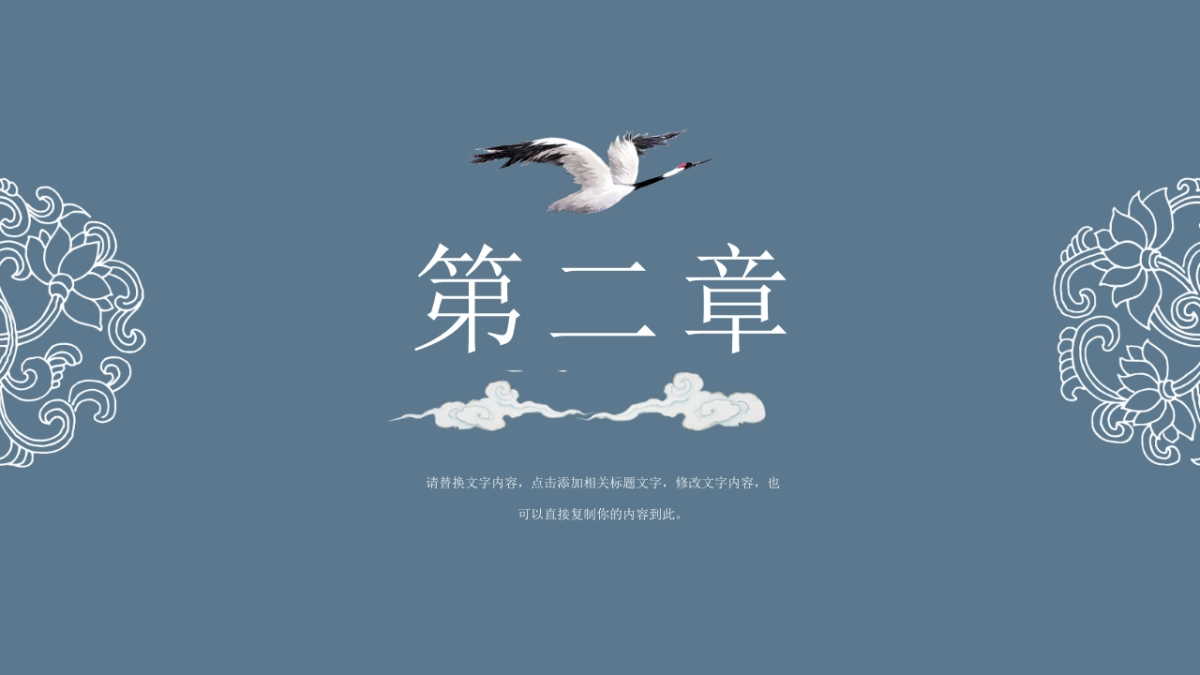 中国风PPT-国学 (8)_第8页