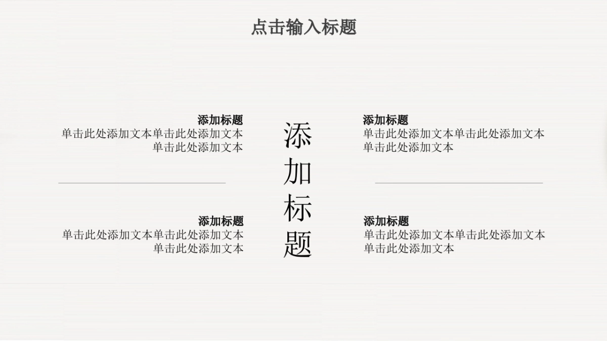 中国风PPT-国学 (9)_第4页