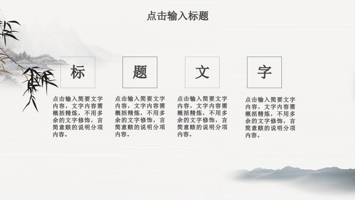 中国风PPT-国学 (9)_第5页