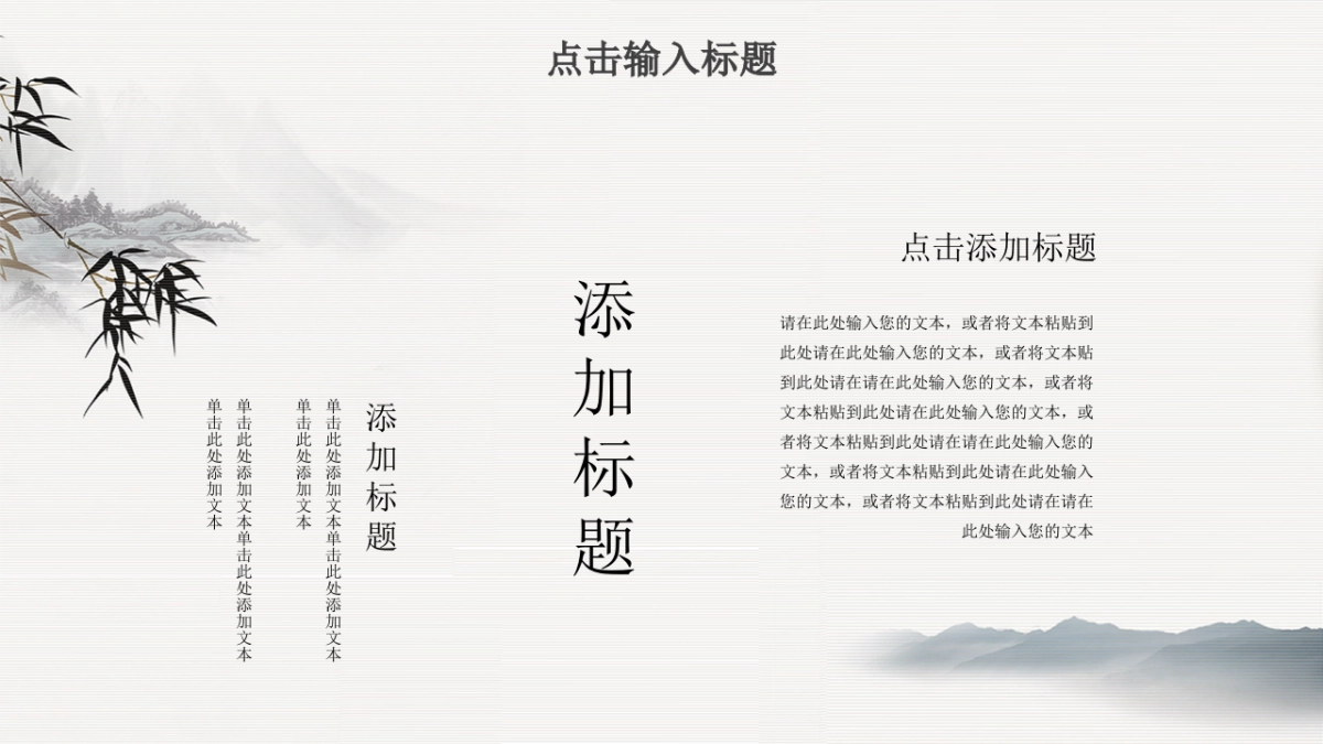 中国风PPT-国学 (9)_第9页