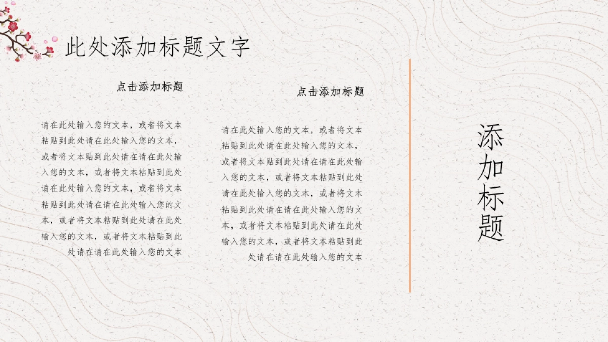 中国风PPT-国学 (10)_第4页