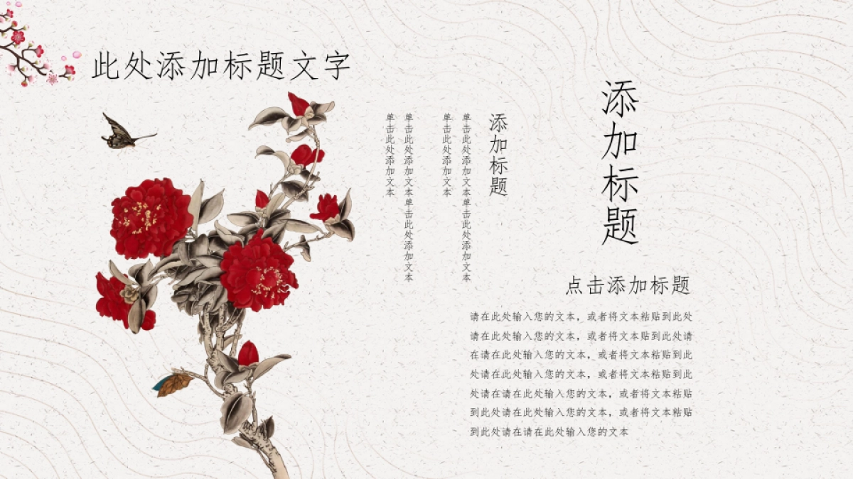 中国风PPT-国学 (10)_第5页