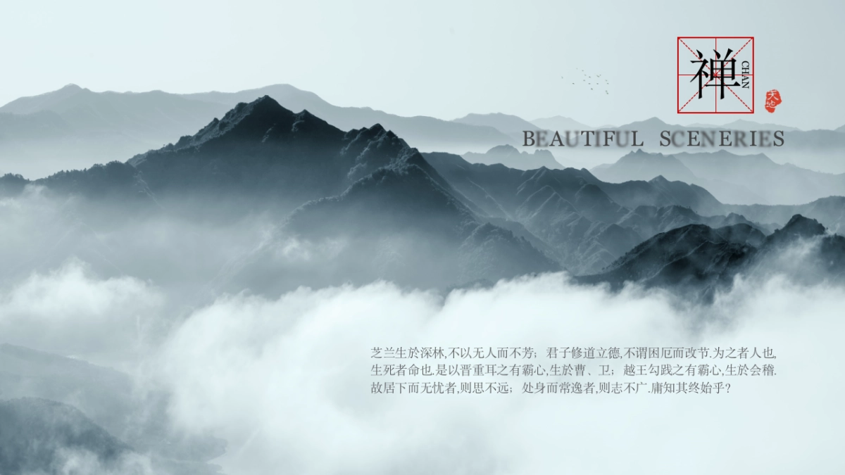 中国风PPT-画册 (22)_第3页