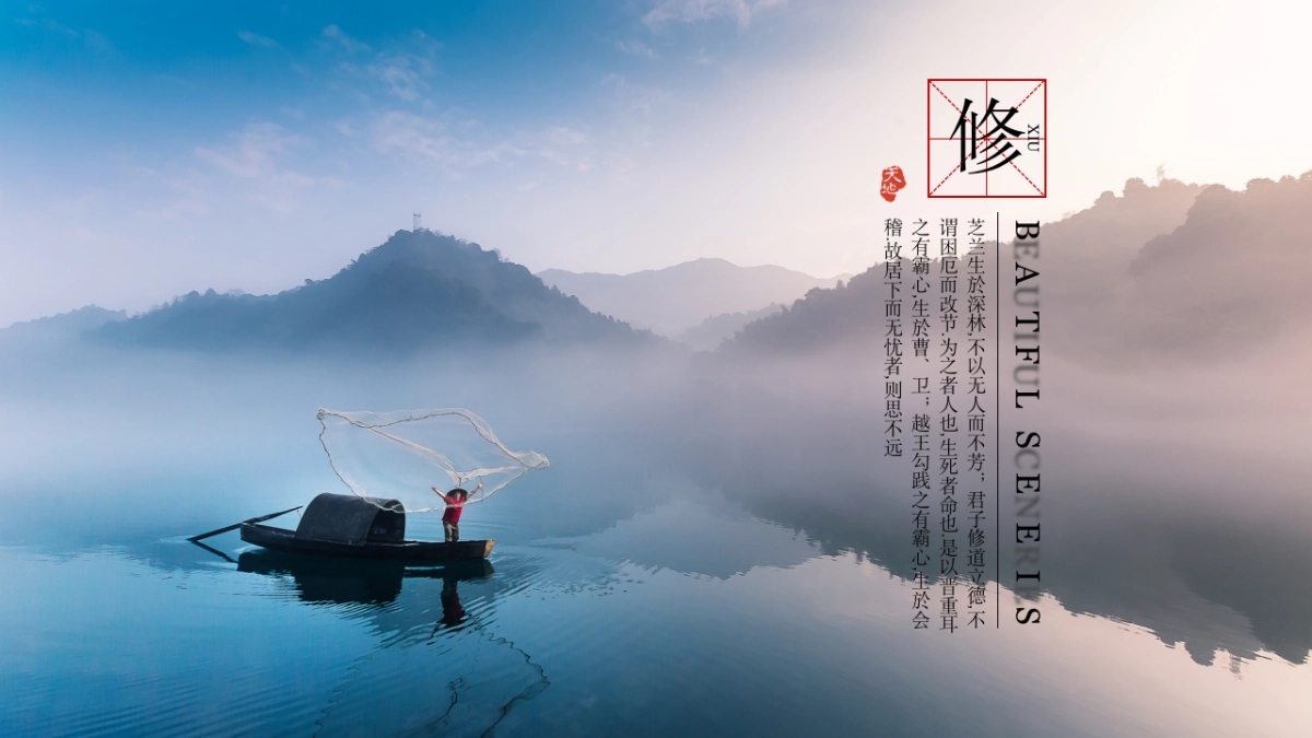 中国风PPT-画册 (22)_第4页