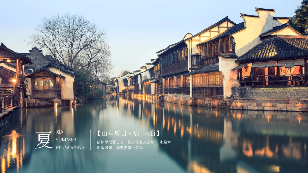 中国风PPT-画册 (22)_第8页