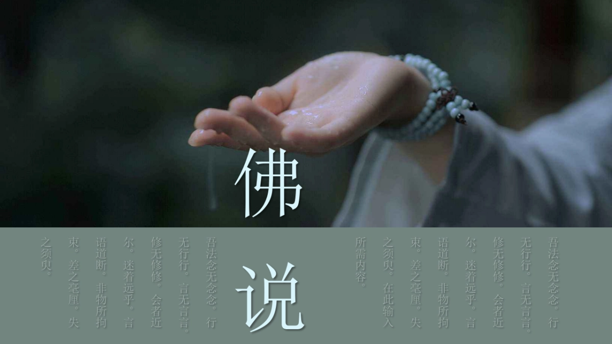 中国风PPT-画册 (23)_第1页