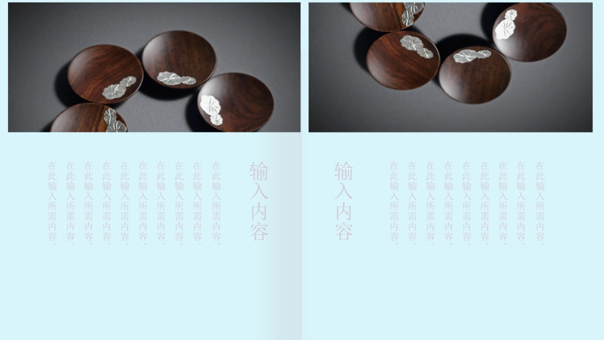 中国风PPT-画册 (23)_第7页