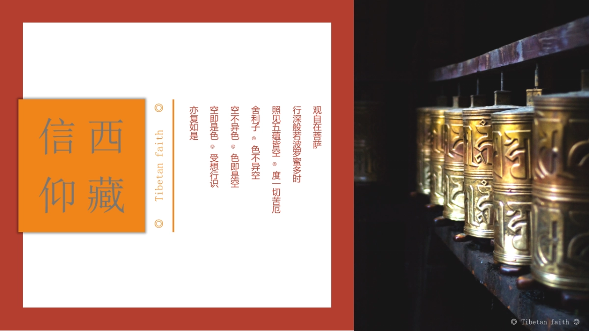 中国风PPT-画册 (24)_第4页