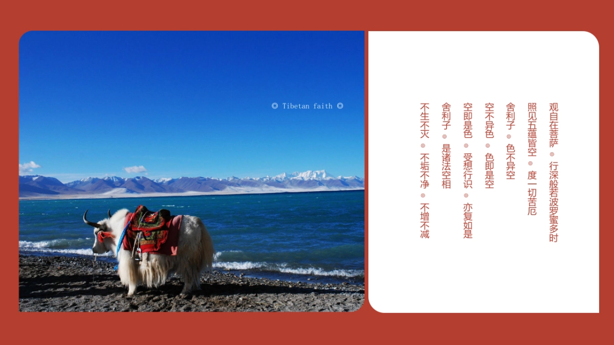 中国风PPT-画册 (24)_第5页