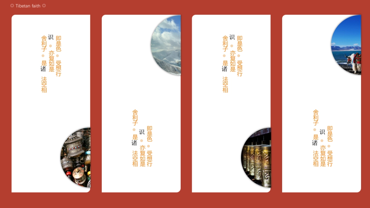 中国风PPT-画册 (24)_第6页