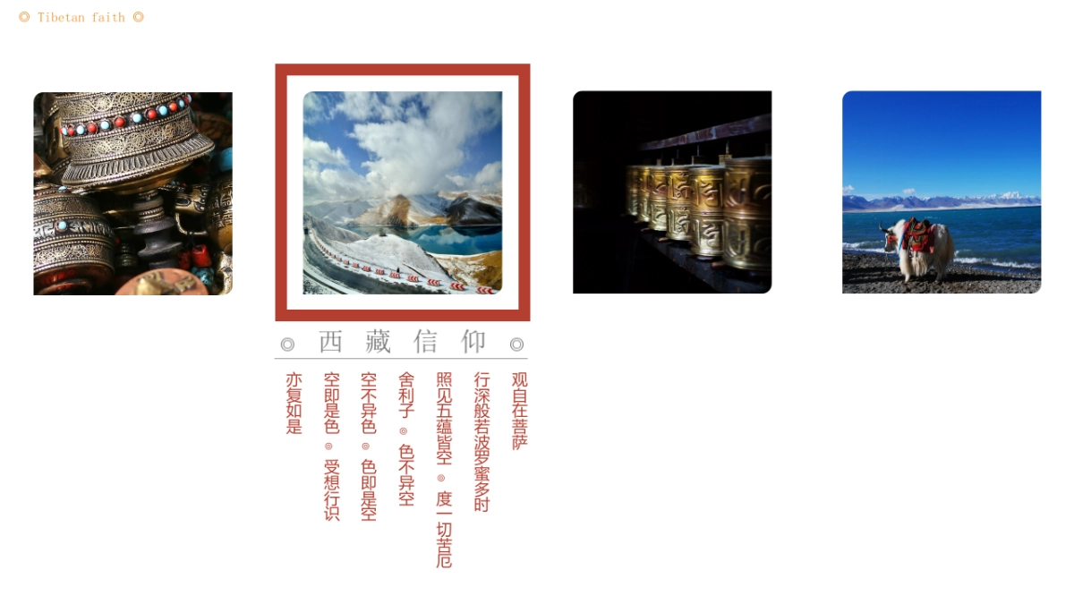 中国风PPT-画册 (24)_第8页