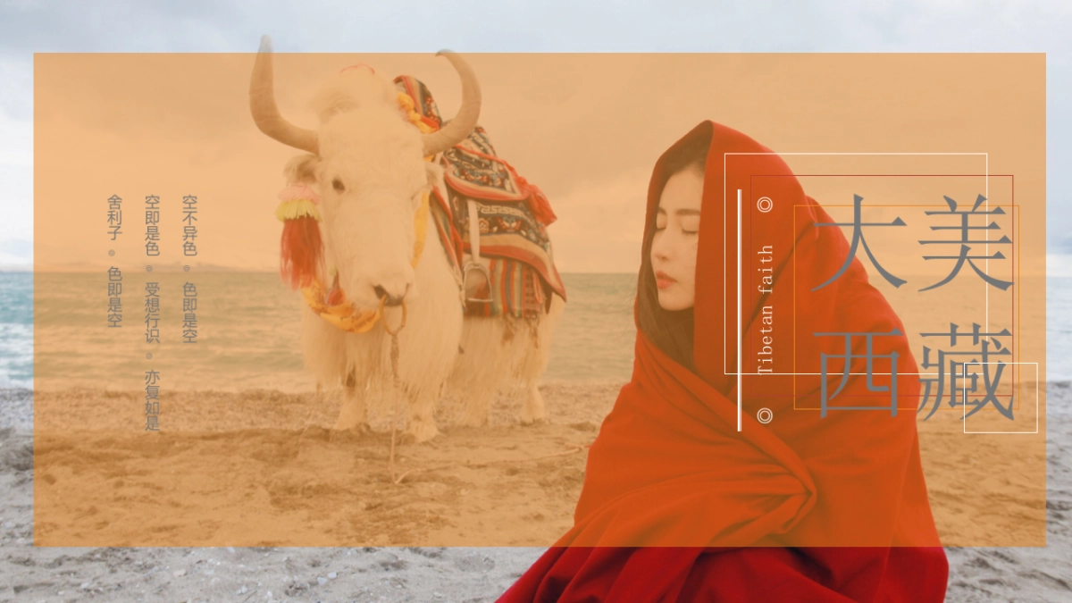 中国风PPT-画册 (24)_第9页