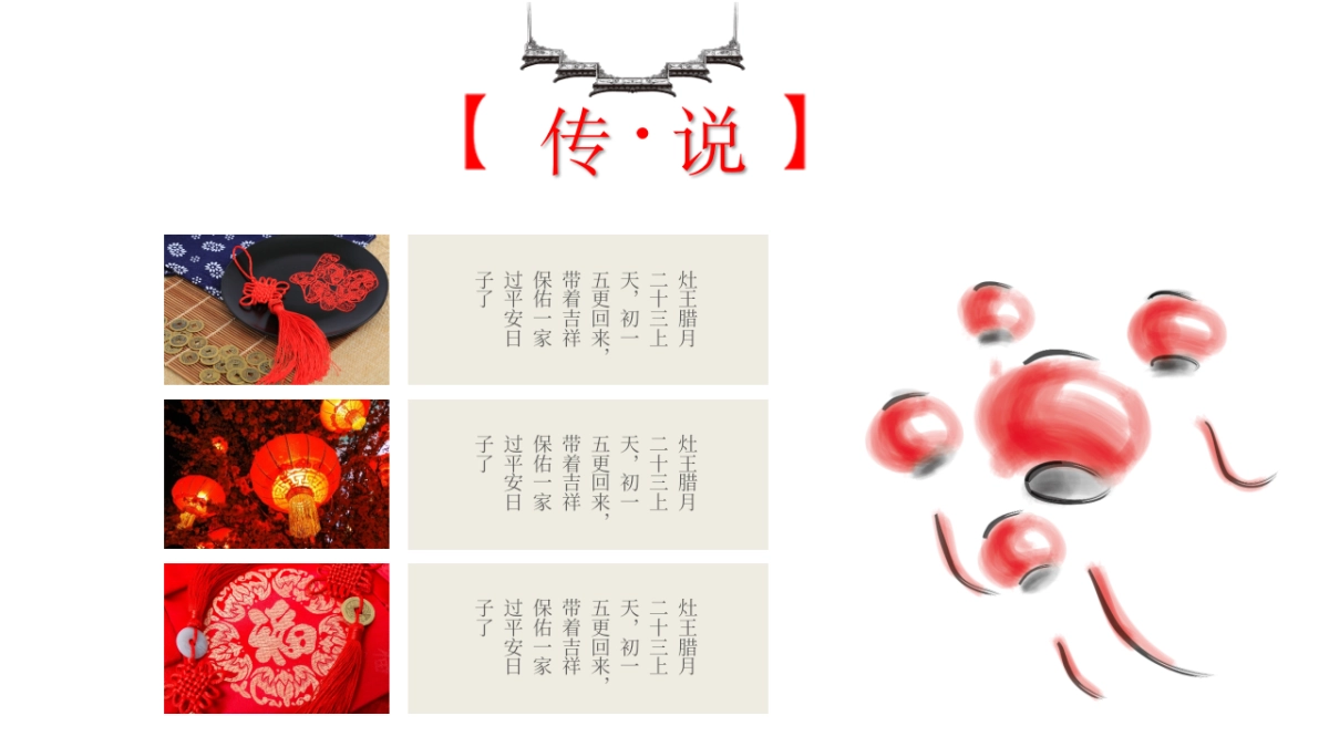 中国风PPT-画册 (25)_第10页