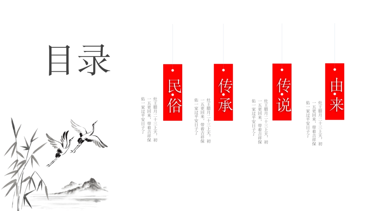 中国风PPT-画册 (25)_第2页