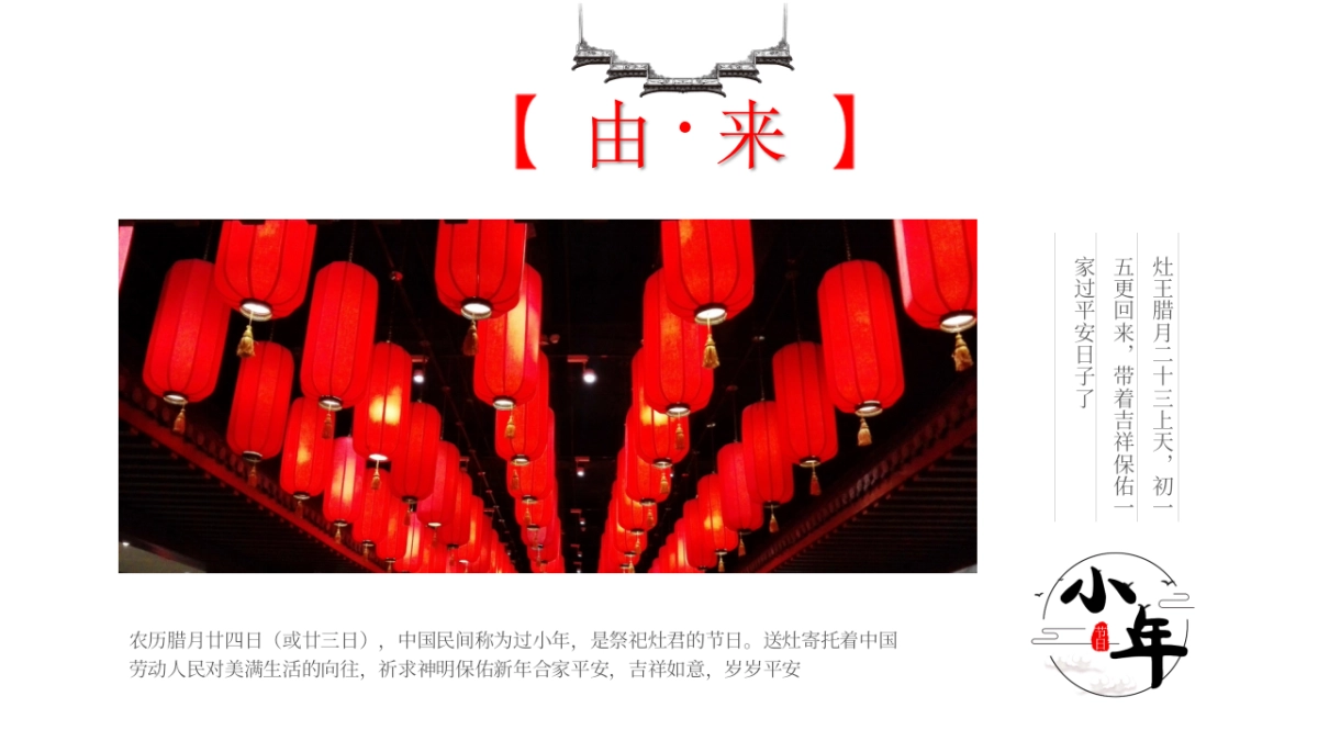 中国风PPT-画册 (25)_第4页