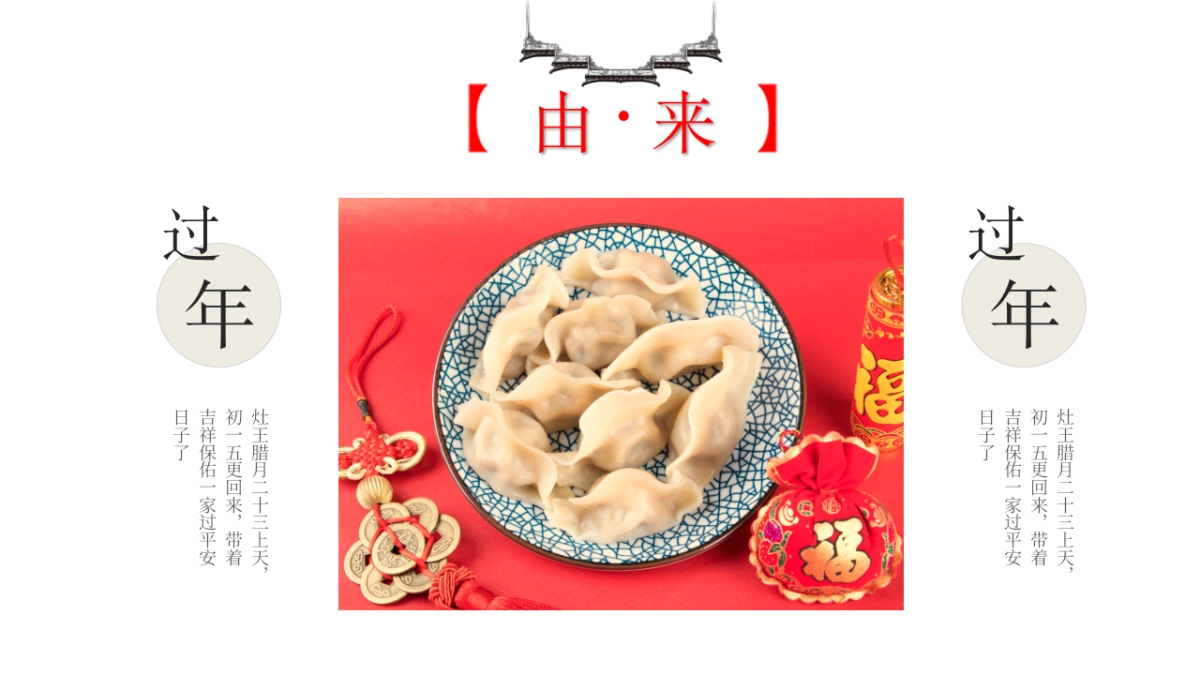 中国风PPT-画册 (25)_第5页