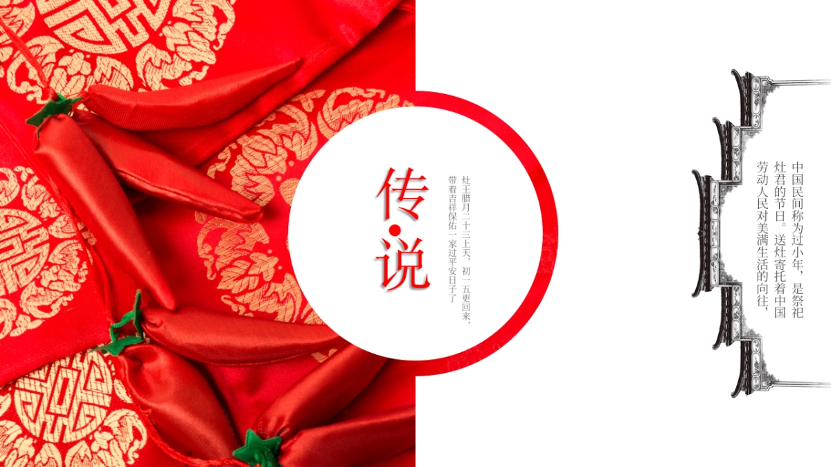 中国风PPT-画册 (25)_第6页