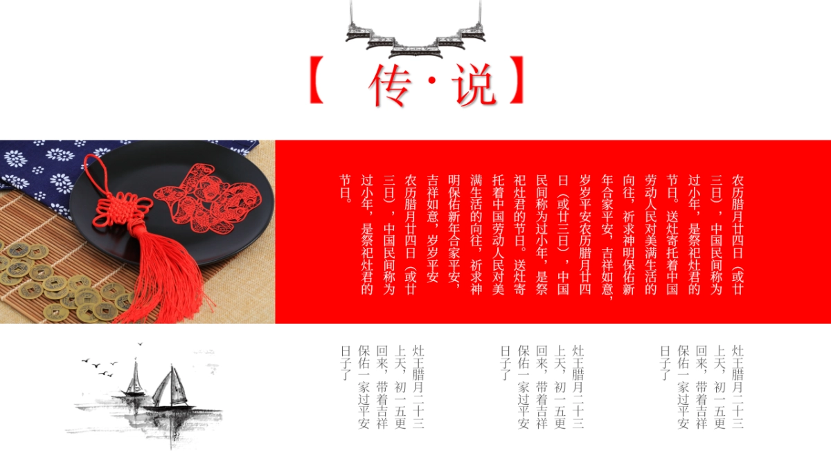 中国风PPT-画册 (25)_第7页