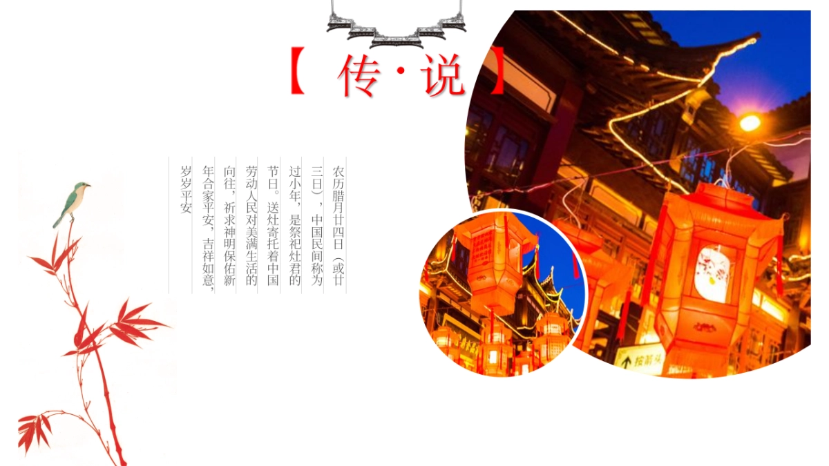 中国风PPT-画册 (25)_第9页