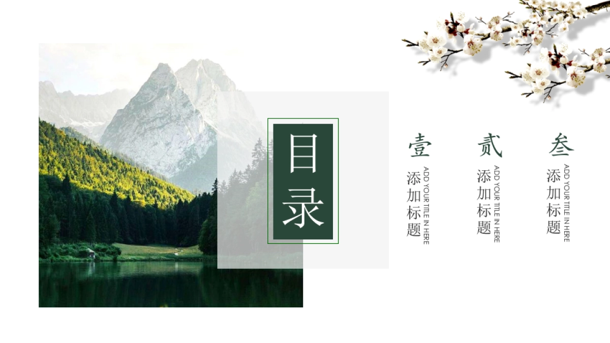 中国风PPT-画册 (26)_第3页