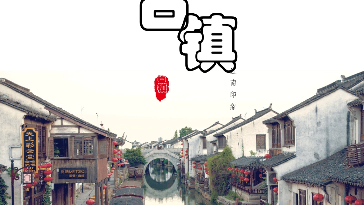 中国风PPT-画册 (27)_第1页