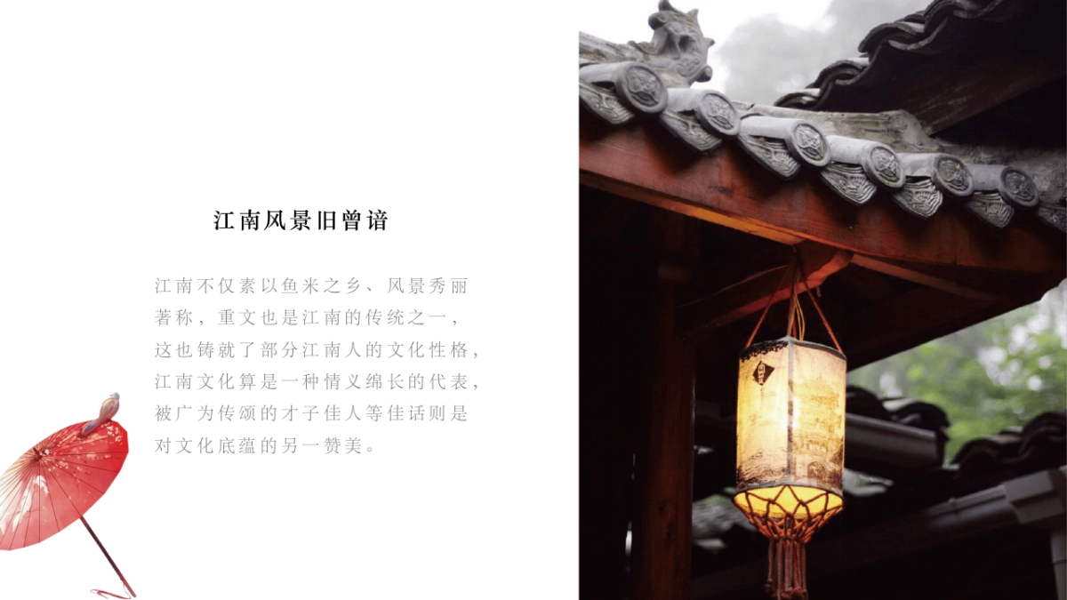 中国风PPT-画册 (27)_第10页