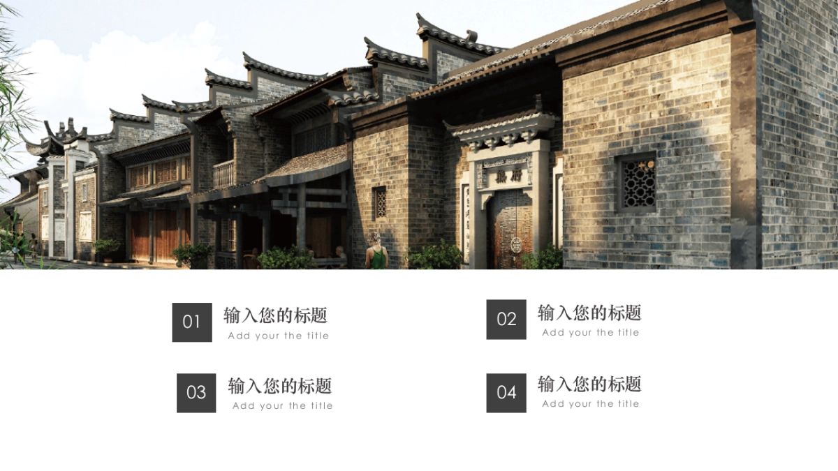 中国风PPT-画册 (27)_第2页