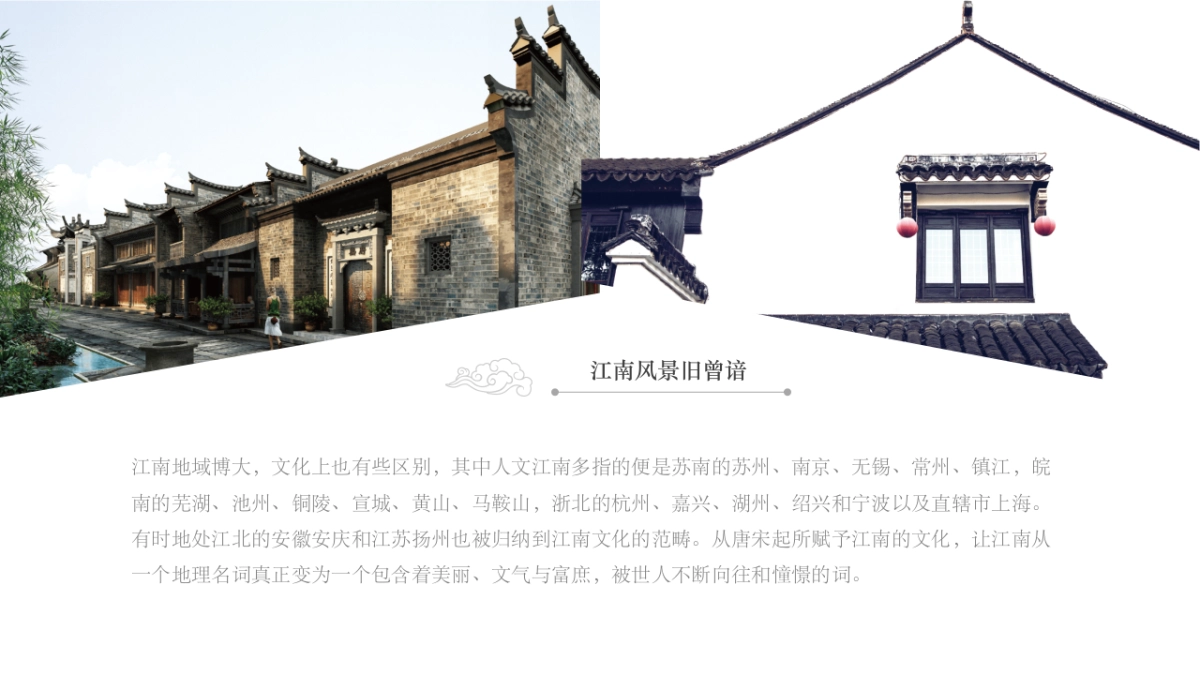 中国风PPT-画册 (27)_第4页