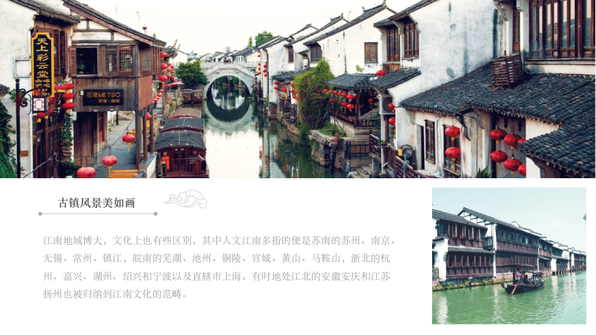 中国风PPT-画册 (27)_第6页