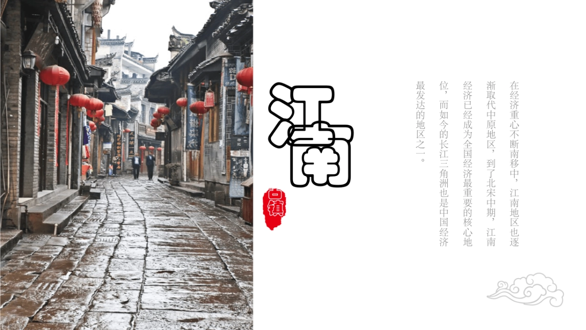 中国风PPT-画册 (27)_第8页