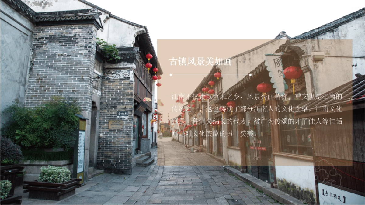 中国风PPT-画册 (27)_第9页