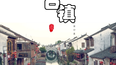 中国风PPT-画册 (27)