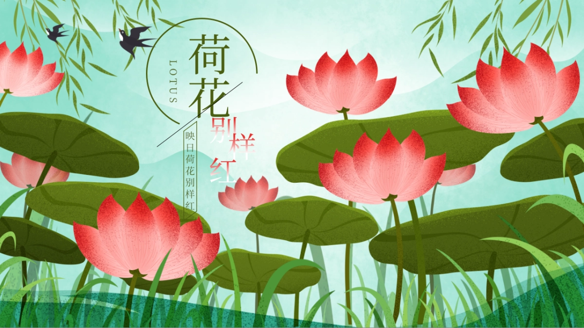 中国风PPT-荷花 (1)_第2页