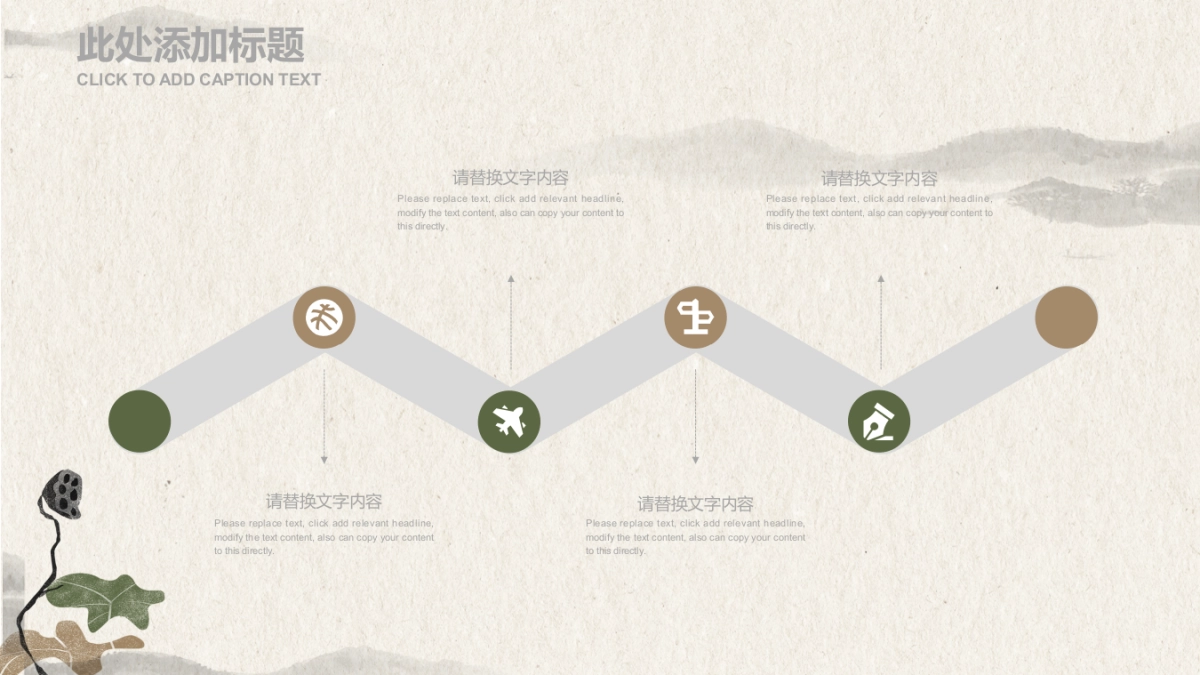 中国风PPT-荷花 (4)_第10页