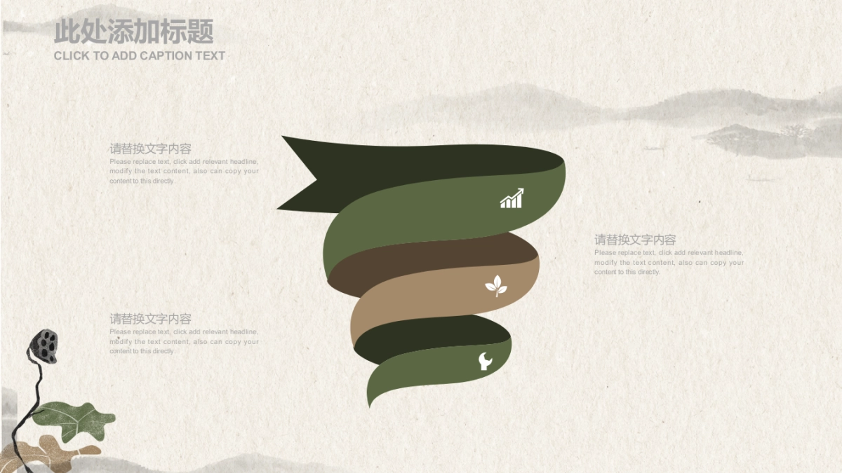 中国风PPT-荷花 (4)_第5页