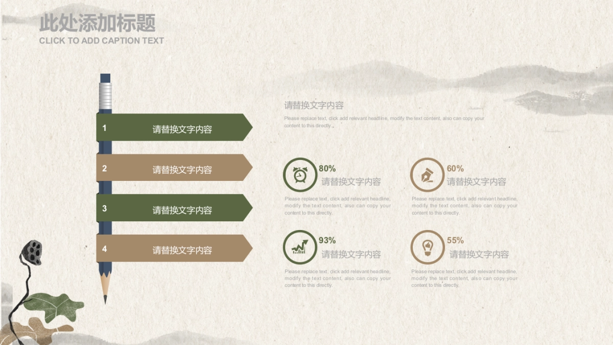 中国风PPT-荷花 (4)_第7页