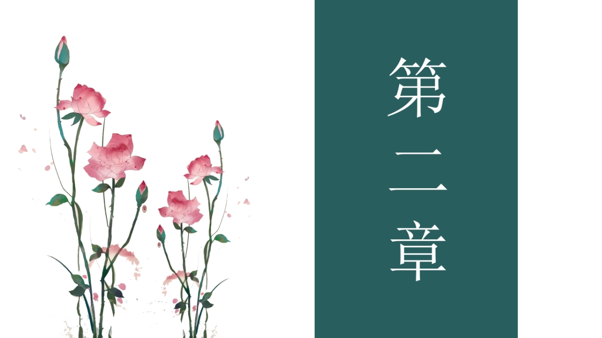 中国风PPT-荷花 (5)_第8页