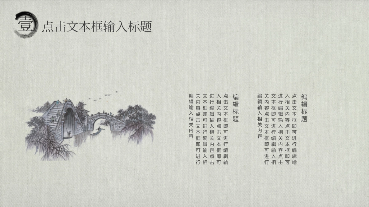 中国风PPT-荷花 (6)_第10页