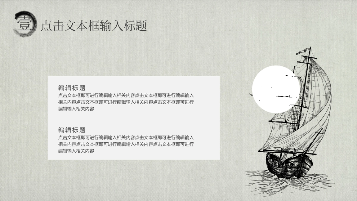 中国风PPT-荷花 (6)_第6页