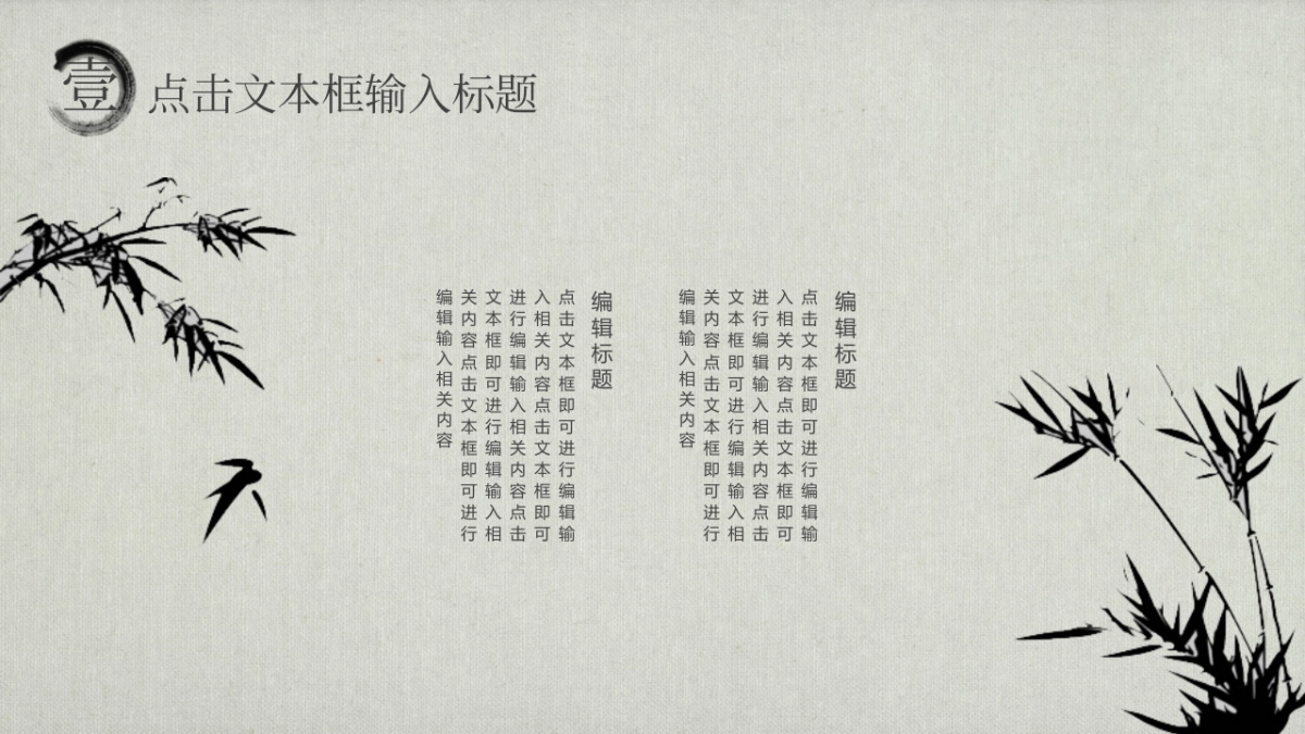 中国风PPT-荷花 (6)_第8页