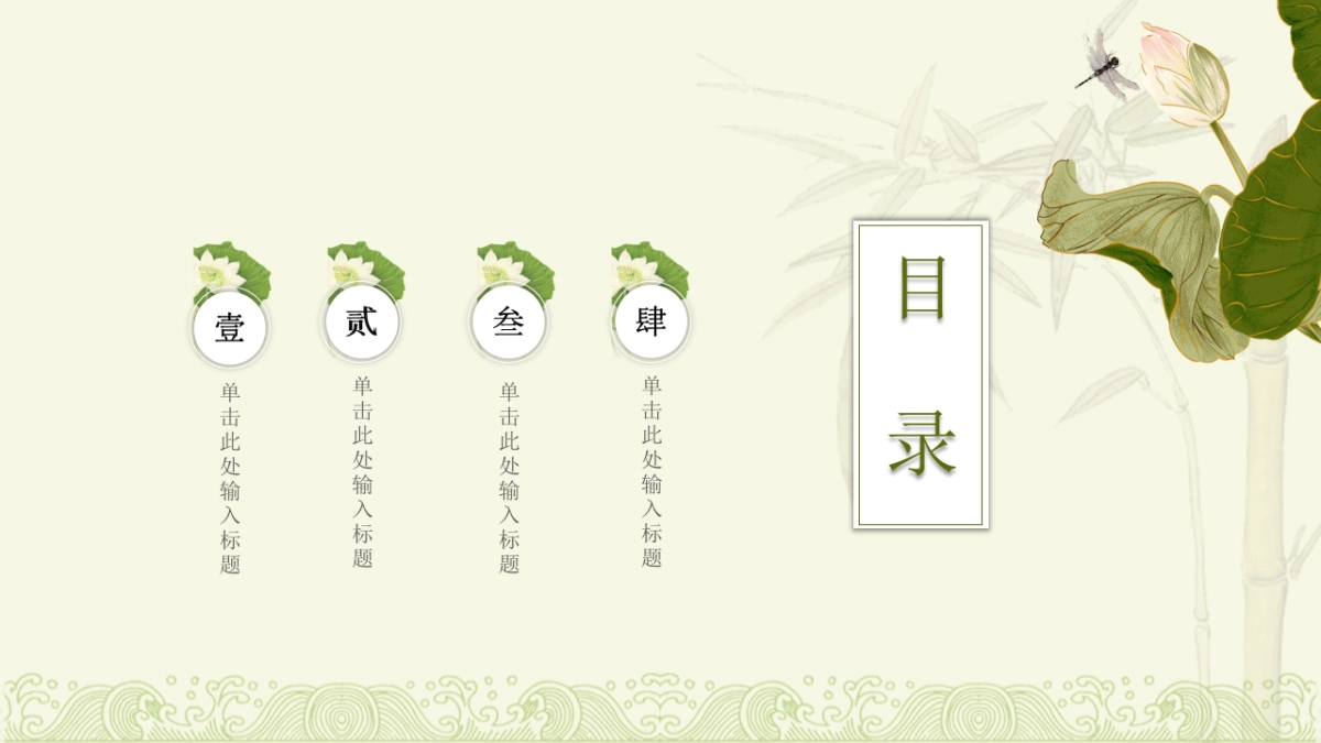 中国风PPT-荷花 (8)_第2页