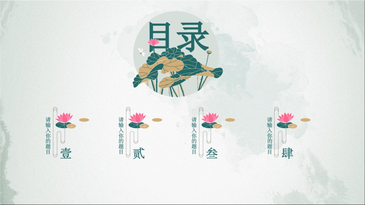 中国风PPT-荷花 (9)_第2页