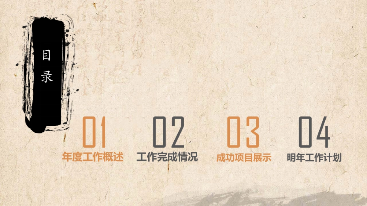 中国风PPT-荷花 (10)_第2页