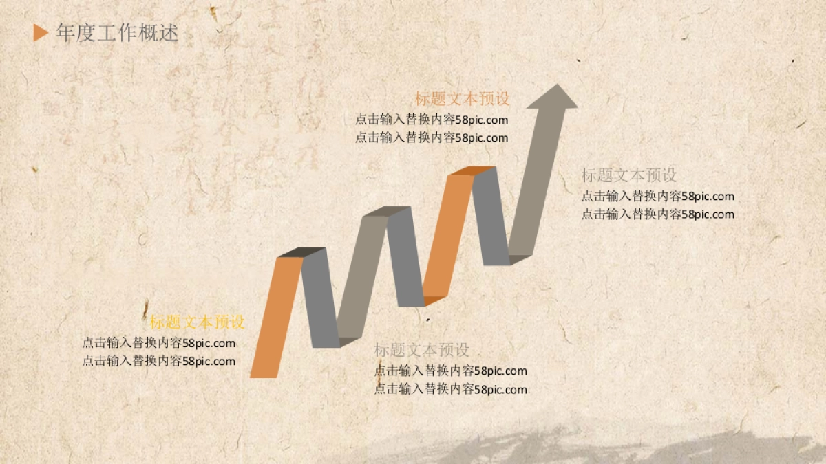 中国风PPT-荷花 (10)_第4页