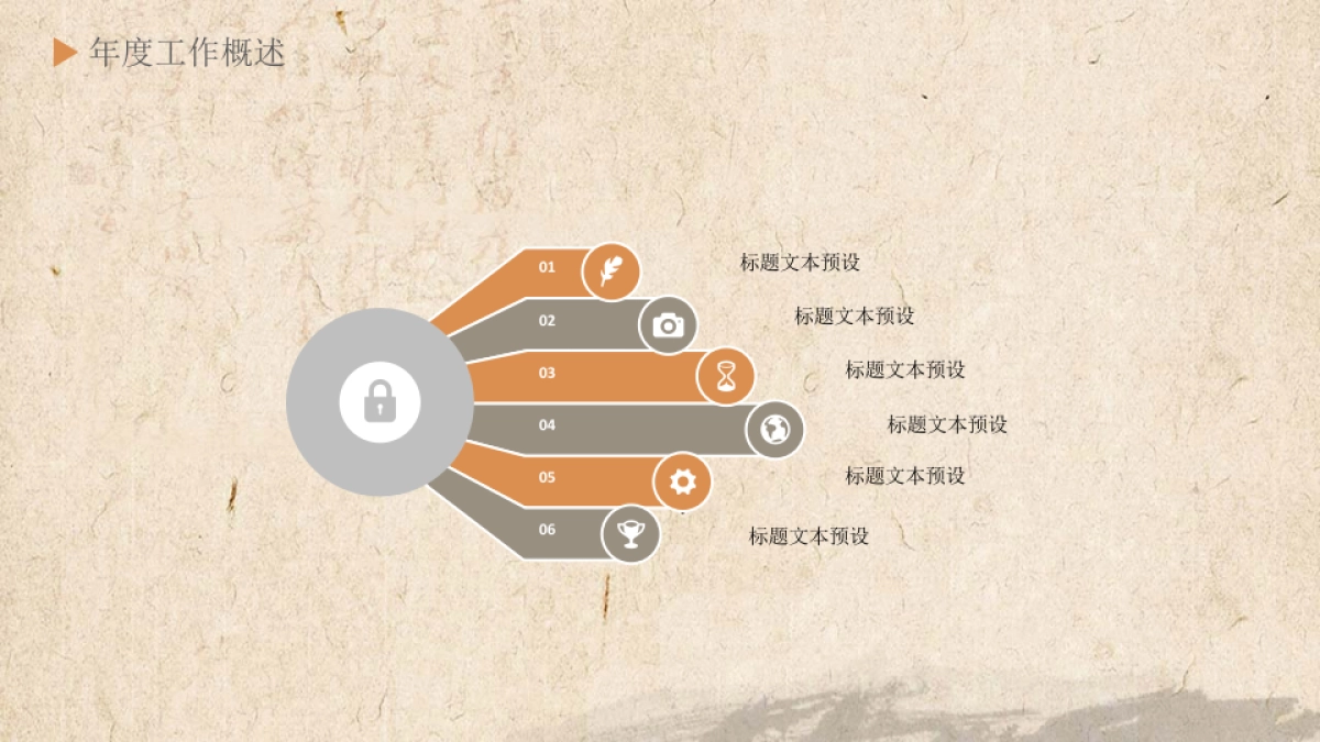 中国风PPT-荷花 (10)_第5页