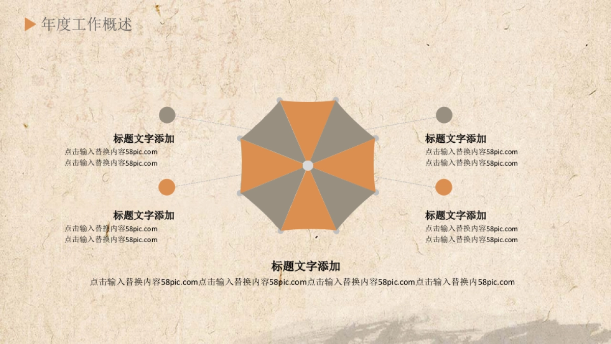 中国风PPT-荷花 (10)_第7页