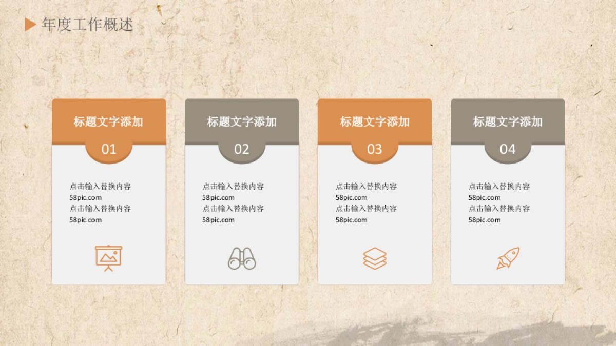 中国风PPT-荷花 (10)_第8页