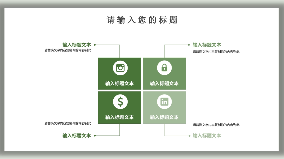 中国风PPT-荷花 (11)_第4页