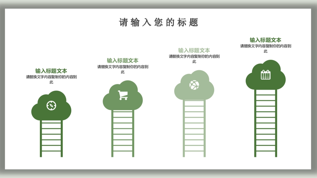 中国风PPT-荷花 (11)_第5页